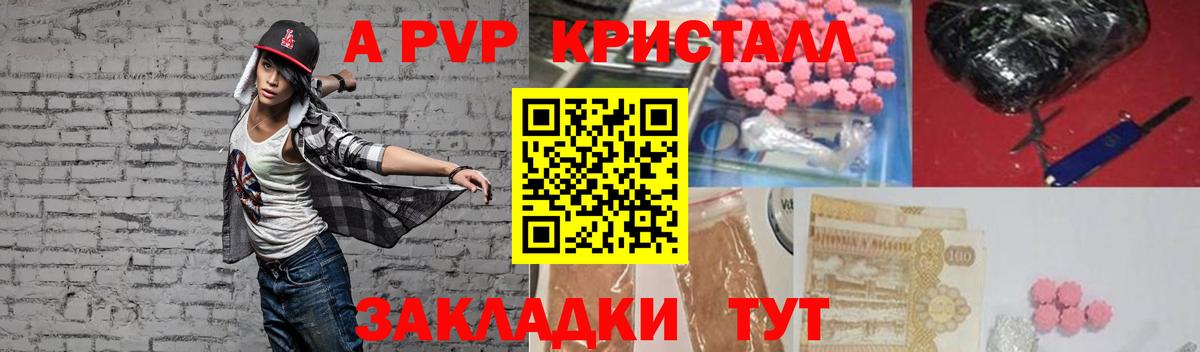 APVP VHQ Малгобек