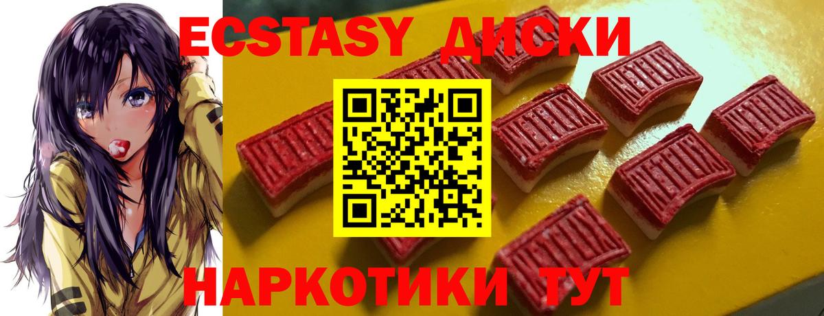 Ecstasy 300 mg  Вход с VPN  Экстази 280мг  Малгобек 