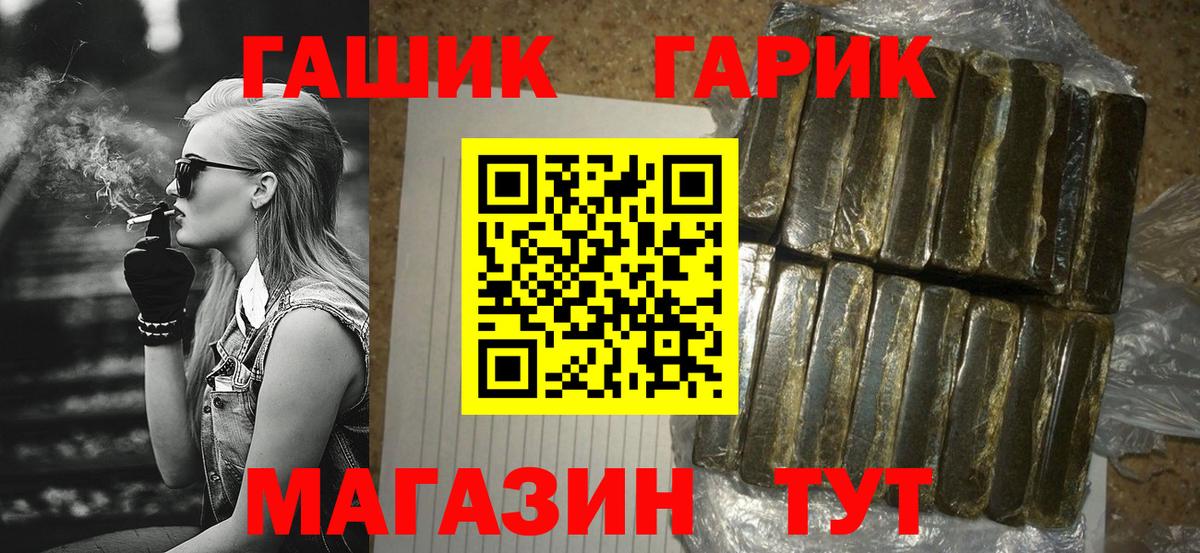 ГАШИШ  ГАШ гарик  Малгобек  Вход с VPN  Гашиш ice o lator 