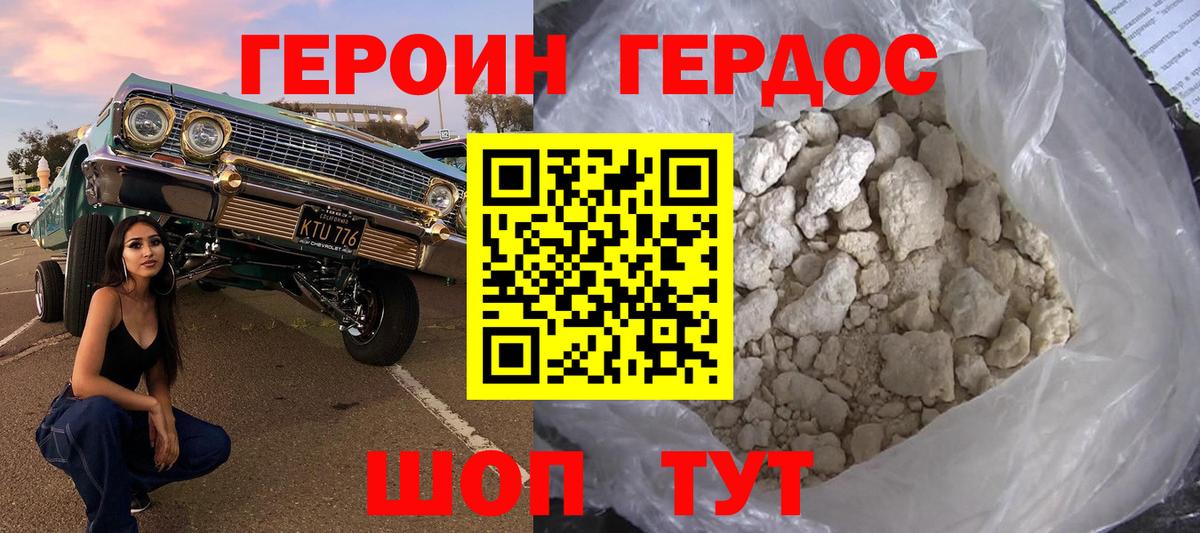 ГЕРОИН  Вход с VPN  Малгобек  ГЕРОИН хмурый 