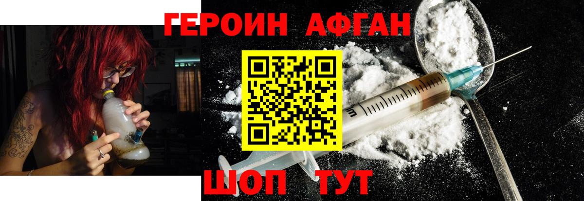 Героин VHQ Малгобек