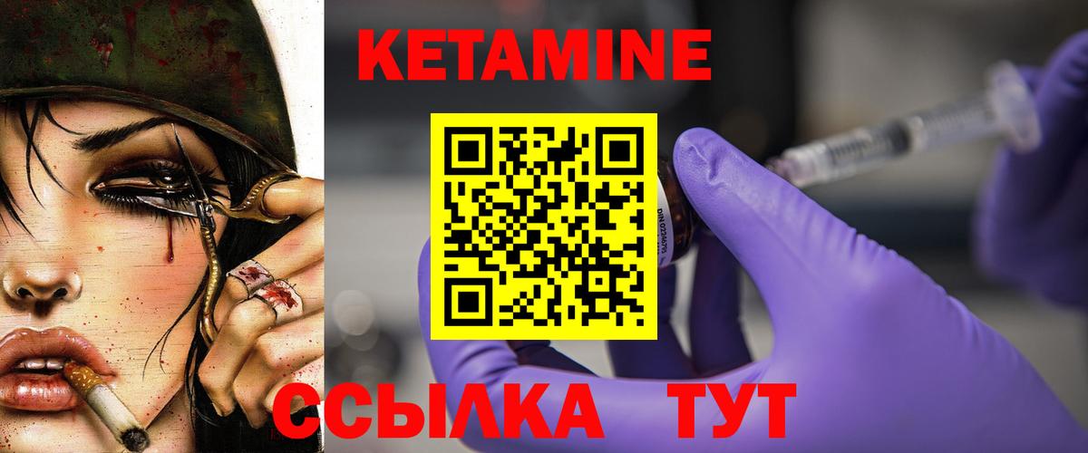КЕТАМИН VHQ  Вход с VPN  Малгобек 