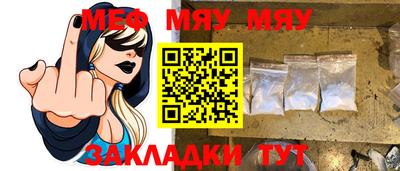 мяу мяу кристалл Донской