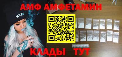 амф Донецк
