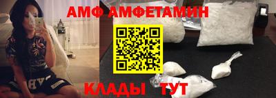 амф Донецк