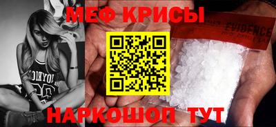 мяу мяу кристалл Донской
