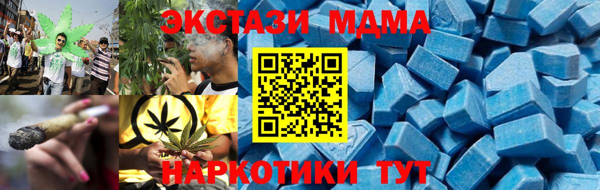 MDMA crystal Малгобек