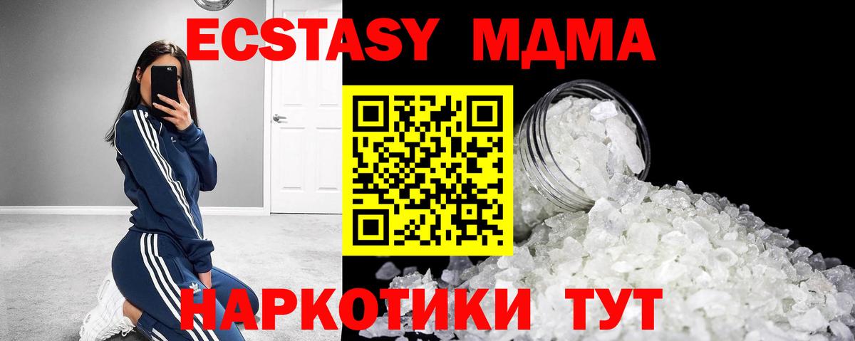 MDMA Molly  МДМА crystal  Вход с VPN  Малгобек 
