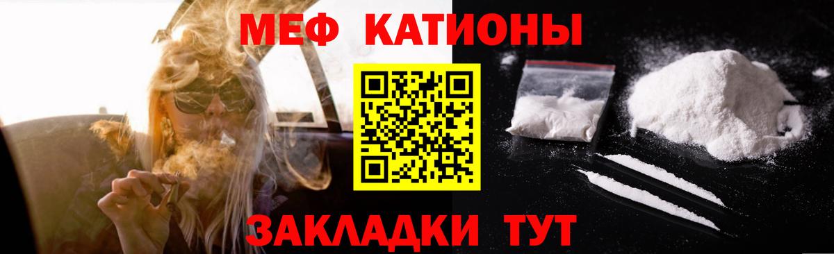 Меф мяу мяу мука Малгобек