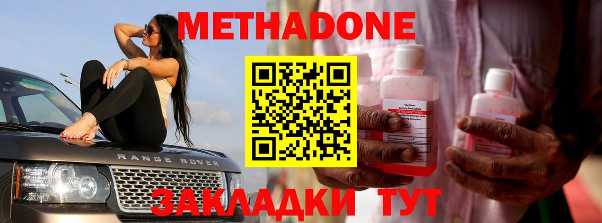 Метадон белоснежный  Вход с VPN  Малгобек 