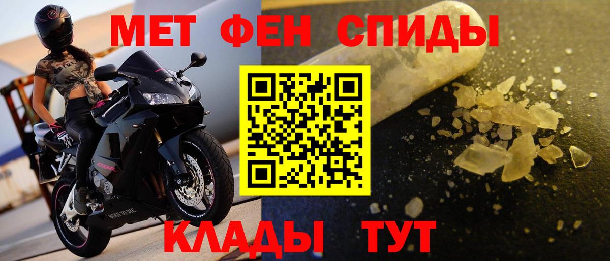 Первитин пудра Малгобек
