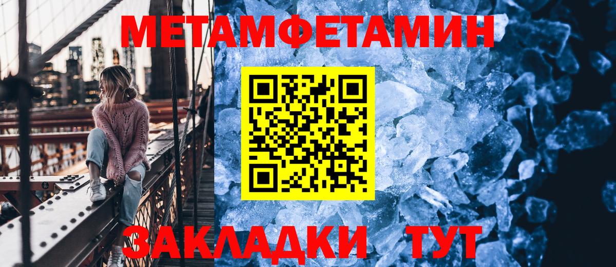 Малгобек  Метамфетамин Декстрометамфетамин 99.9%  Метамфетамин Декстрометамфетамин 99.9%  Вход с VPN 