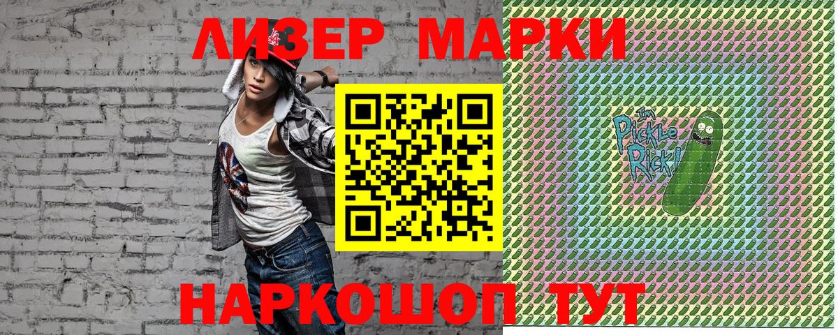 Малгобек  Марки 25I-NBOMe 1,8мг  Марки 25I-NBOMe 1,8мг  Вход с VPN 