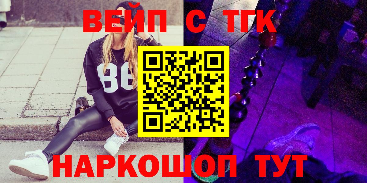 ТГК THC oil Малгобек